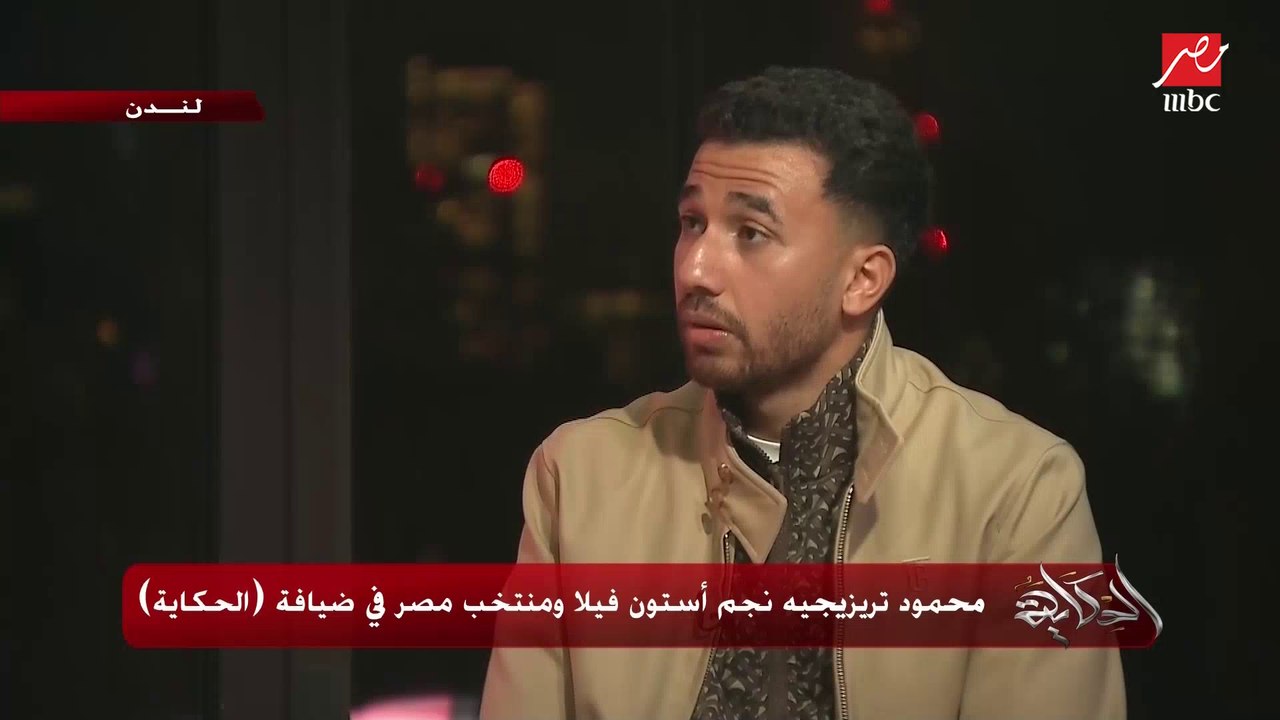 إيه رأيك في ماتش الأهلي والزمالك؟.. تريزيجيه: كان نفسي الماتش يخلص 5-1