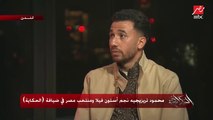 إيه مشكلة الكرة المصرية؟.. عمرو أديب يسأل محمود حسن تريزيجيه.. وتريزيجيه: مفيش مشكلة ده الأهلي ممتعنا كل أسبوع.. وأديب: طبعا طبعا