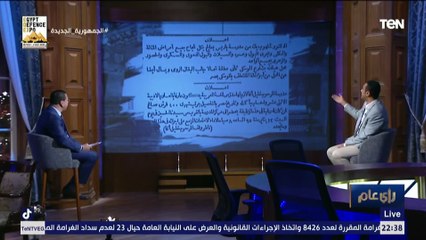 أجرة الإعلانات في الصفحة الأولى فى القرن التاسع عشر