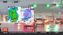 [날씨] 전국 요란한 비…낮부터 찬바람, 기온 '뚝'