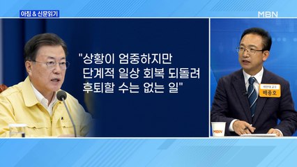 신문브리핑 1 "오미크론 비상…韓 '부스터샷 확대', 日 '외국인 입국금지'" 외 주요기사