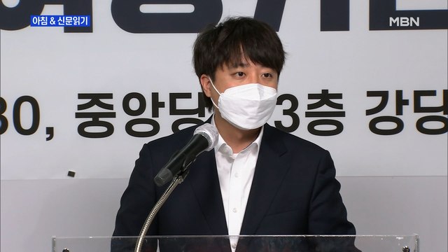 신문브리핑 2 충청 방문 패싱 당했다는 이준석 尹, 정치 잘 몰라 외 주요기사