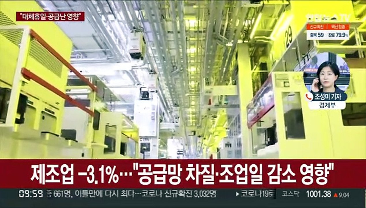 10월 산업생산 -1.9%…작년 4월 이후 최대감소