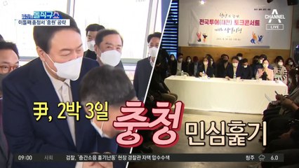 이수정, 尹 선대위 합류…李 ‘교제살인’ 변론에 결심