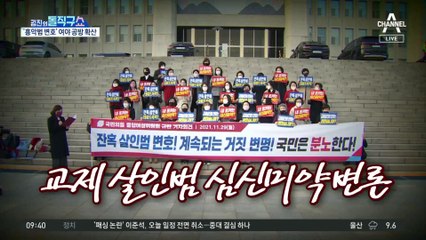 ‘흉악범 변호’ 이재명에…野 “대통령 후보 사퇴해야”