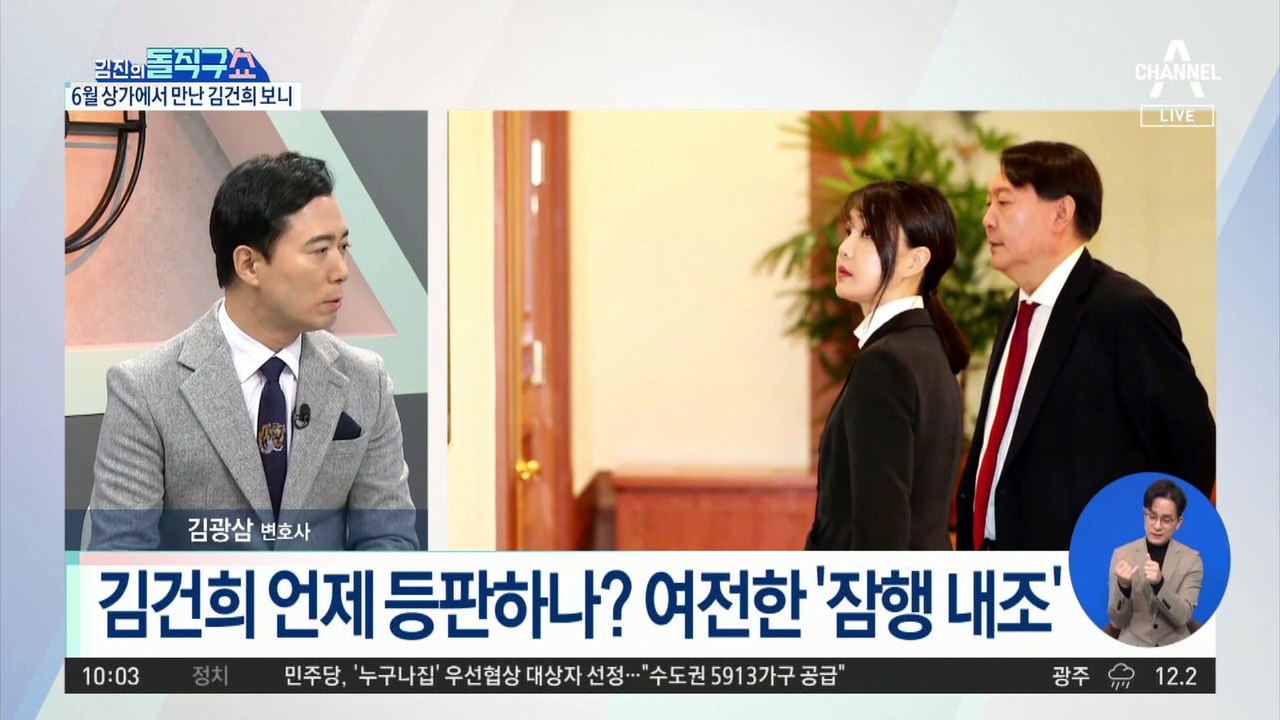 [핫플]김건희 언제 등판하나? 여전한 ‘잠행 내조’