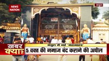 Mathura admn warns against ‘kar seva’ at Eidgah on Dec 6