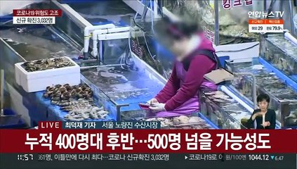 노량진 수산시장 '매일 검사'…방역 '초비상'