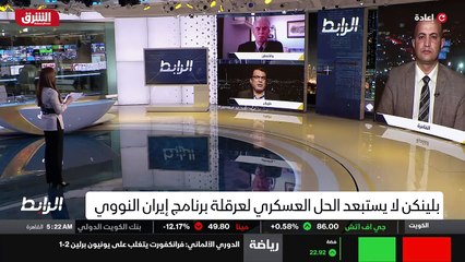 ...ترفع العقوبات تحت مسمى الاتفاق النووي في...