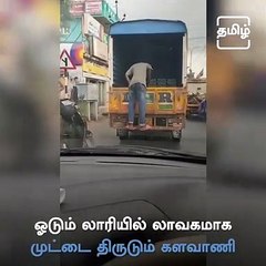 Funny Video - This Man Steals Egg From Running Track