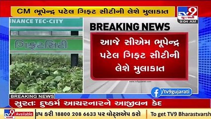 Ahead of PMModi's visit to GIFT City during Vibrant Guj Summit,CM Patel to hold review meeting today
