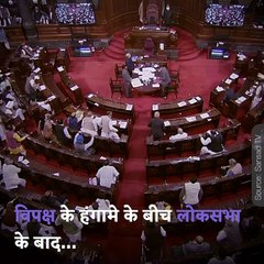Congress Demonstrated Before The Start Of The Parliament Session