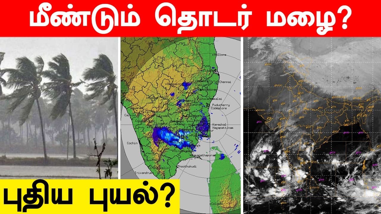 New Cyclone | அந்தமான் & அரபிக் கடல் பகுதியில் அடுத்தடுத்து 2 காற்றழுத்த தாழ்வுப் பகுதிகள்