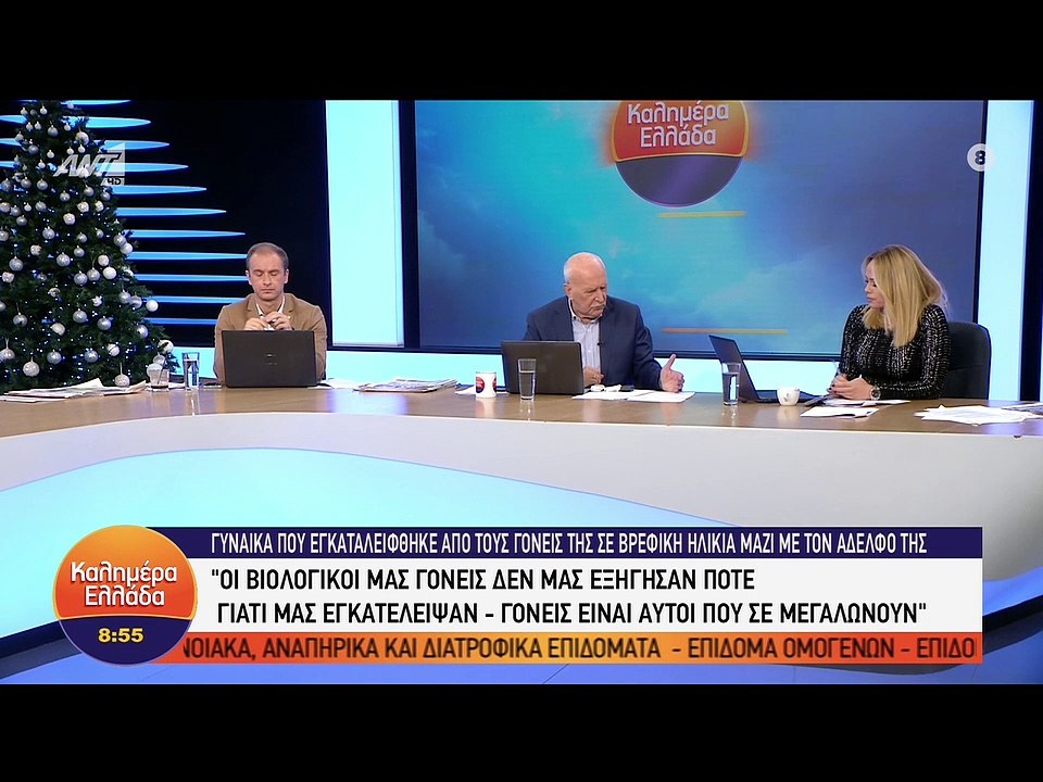Η μαρτυρία γυναίκας που εγκαταλείφθηκε από τους...