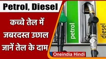 Petrol-Diesel Price Today: कच्चे तेल के दाम में इजाफा, जानिए पेट्रोल-डीजल का भाव | वनइंडिया हिंदी