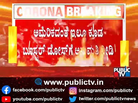 Karnataka Seeks Central Government's Permission To Administer A Booster Dose Of Covid-19 Vaccine