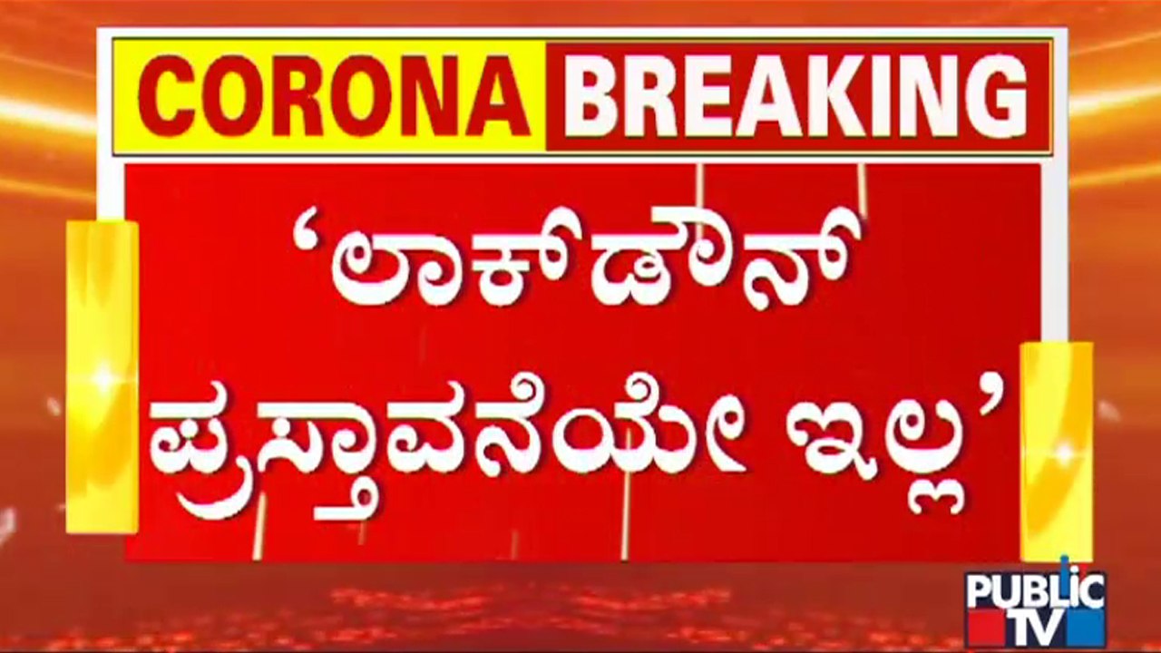 ಅಂತಾರಾಷ್ಟ್ರೀಯ ಪ್ರಯಾಣಿಕರ ಬಗ್ಗೆ ನಿಗಾ ಇಟ್ಟಿದ್ದೇವೆ: CM Basavaraj Bommai