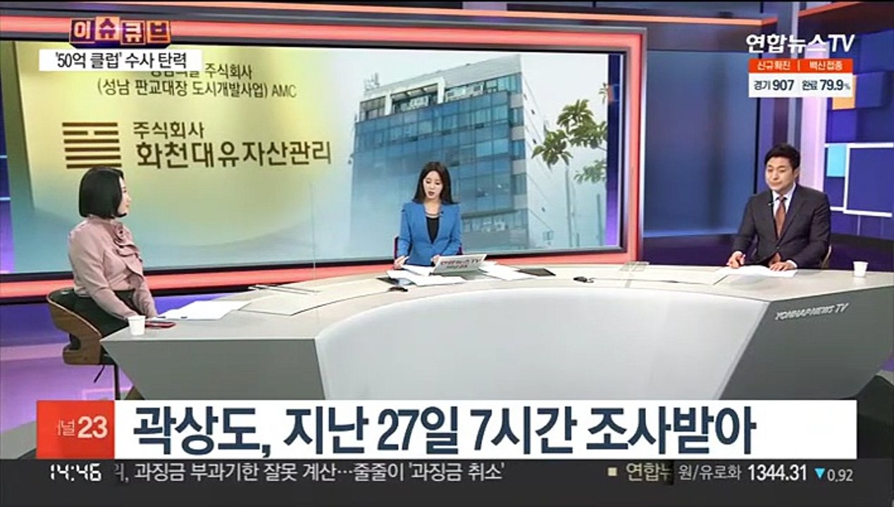 [이슈큐브] '50억 클럽' 곽상도 내일 구속영장 심사…로비 수사 분수령