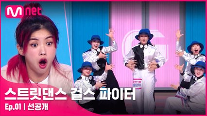 [1회 선공개] ★마스터 심장 저격★ 부상 투혼으로 불태운 '미스몰리'의 갈비뼈 안무(?)