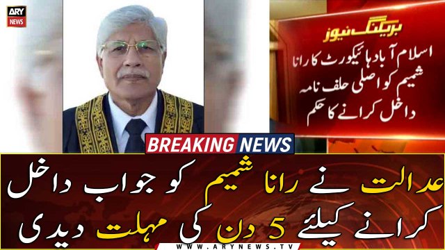 IHC hearing in affidavit case of Ex-CJ Rana Shamim
