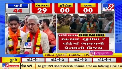 Vapi Nagar Palika Polls_ BJP registers victory in ward no. 1,2,3,4,7,8,9 _ TV9News