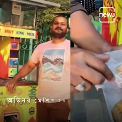 Delhi Man Designs ‘COVID-19 Safe’ Golgappa Machine For Street Food Lovers