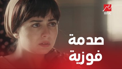 الحاج نعمان طرد ناصر ..وصدمة فوزية من الحقيقة