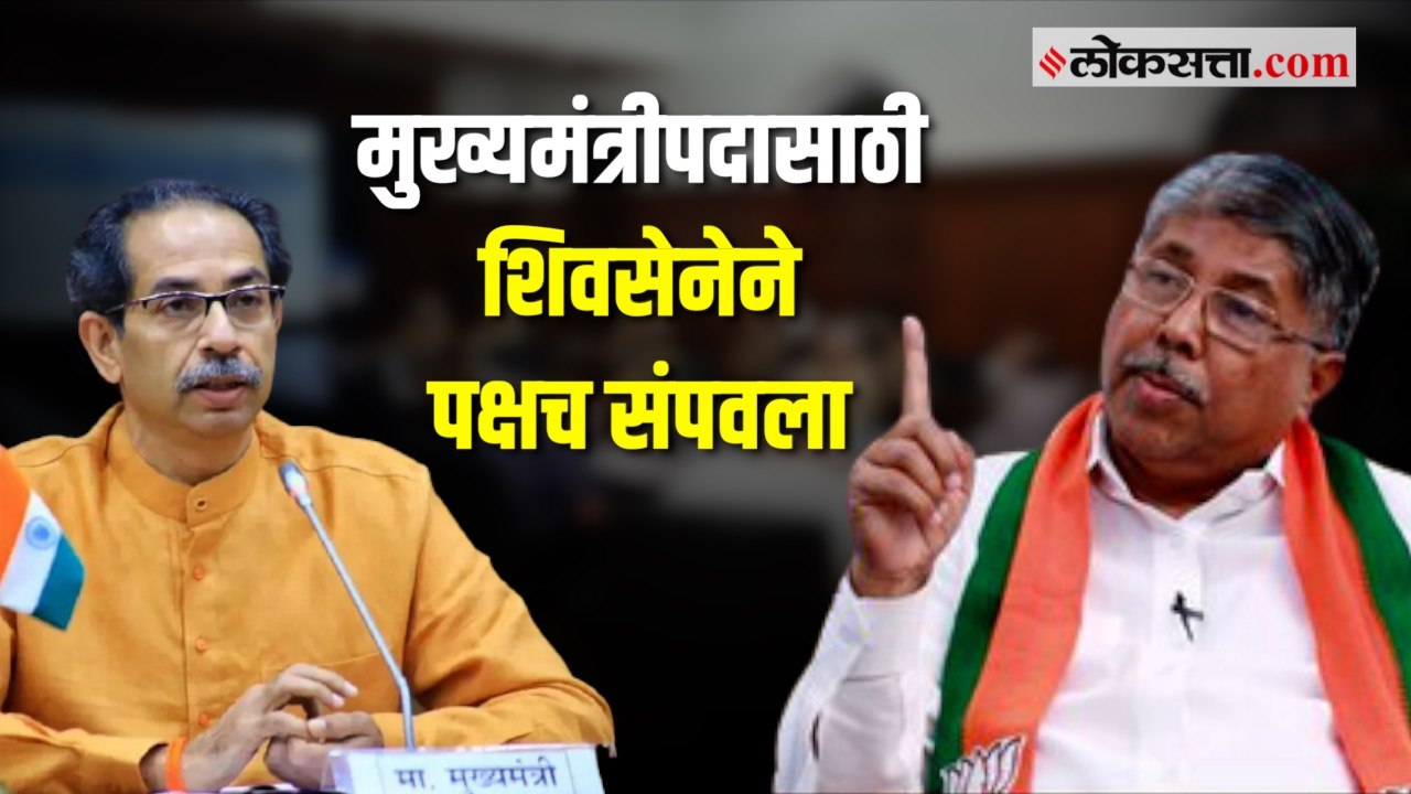 स्थानिक निवडणुकांवरून चंद्रकांत पाटलांनी शिवसेनेला लगावला टोला