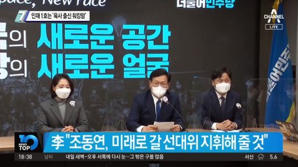 ‘조동연-이수정 차이는?’…SNS글 2번 해명한 최배근