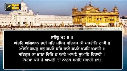 ਸ਼੍ਰੀ ਦਰਬਾਰ ਸਾਹਿਬ ਤੋਂ ਅੱਜ ਦਾ ਹੁਕਮਨਾਮਾ Daily Hukamnama Shri Harimandar Sahib, Amritsar | 30 NOV 21