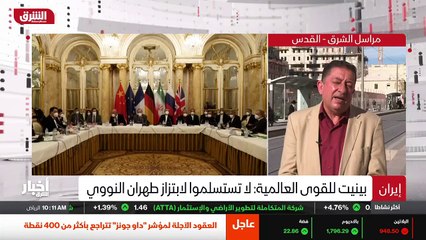 ...هو نابع من خشية اسرائيل من أن الدول الأو...