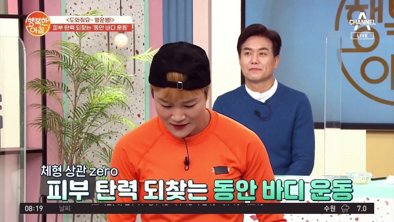 피부 탄력 되찾는 ★동안 바디 운동★ 만세 터치&돌려 바운스