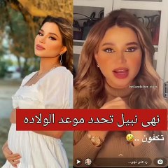 نهى نبيل تعلن موعد ولادتها