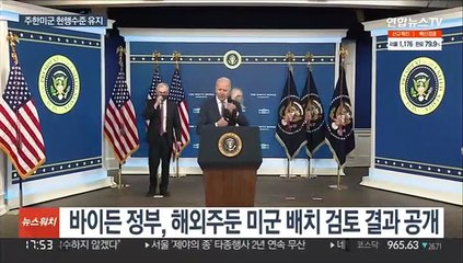 미, 주한미군 현행 수준 유지…아파치헬기 등 상시주둔