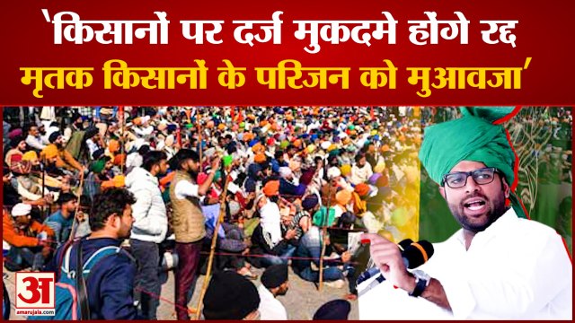 Digvijay Chautala Said Cases Registered Against Farmers Canceled|दिग्विजय चौटाला का बयान