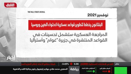 ...روسيا والصين تخطط وزارة الدفاع الاميركية...