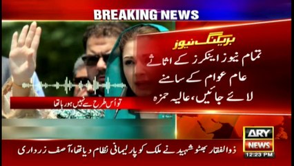 ARY News | Bulletin | 12 PM | 30th November 2021