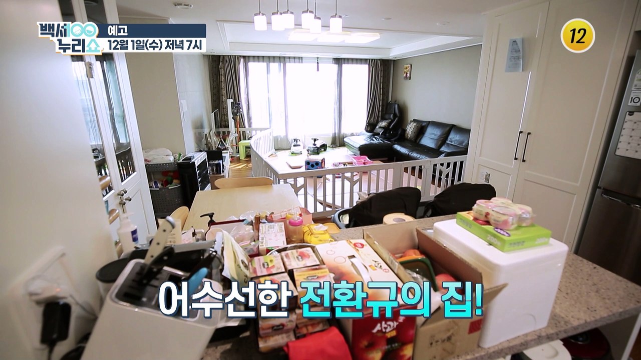 다둥이 아빠 전환규! 그의 가장 큰 슬픈 사연은?_백세누리쇼 102회 예고 TV CH...