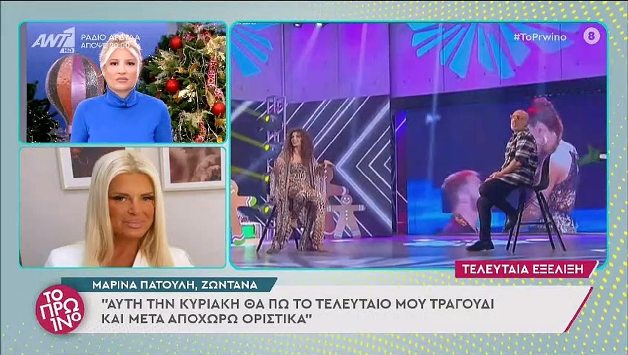 Το Πρωινό: Η παρέμβαση της Μαρίνας Πατούλη: «Θέλω να ξεκαθαρίσω για να μη γίνονται παρανοήσεις…»!