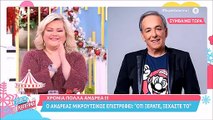 Ανδρέας Μικρούτσικος: Επιστρέφει στην τηλεόραση – Οι πρώτες δηλώσεις μετά την περιπέτειά της υγείας του