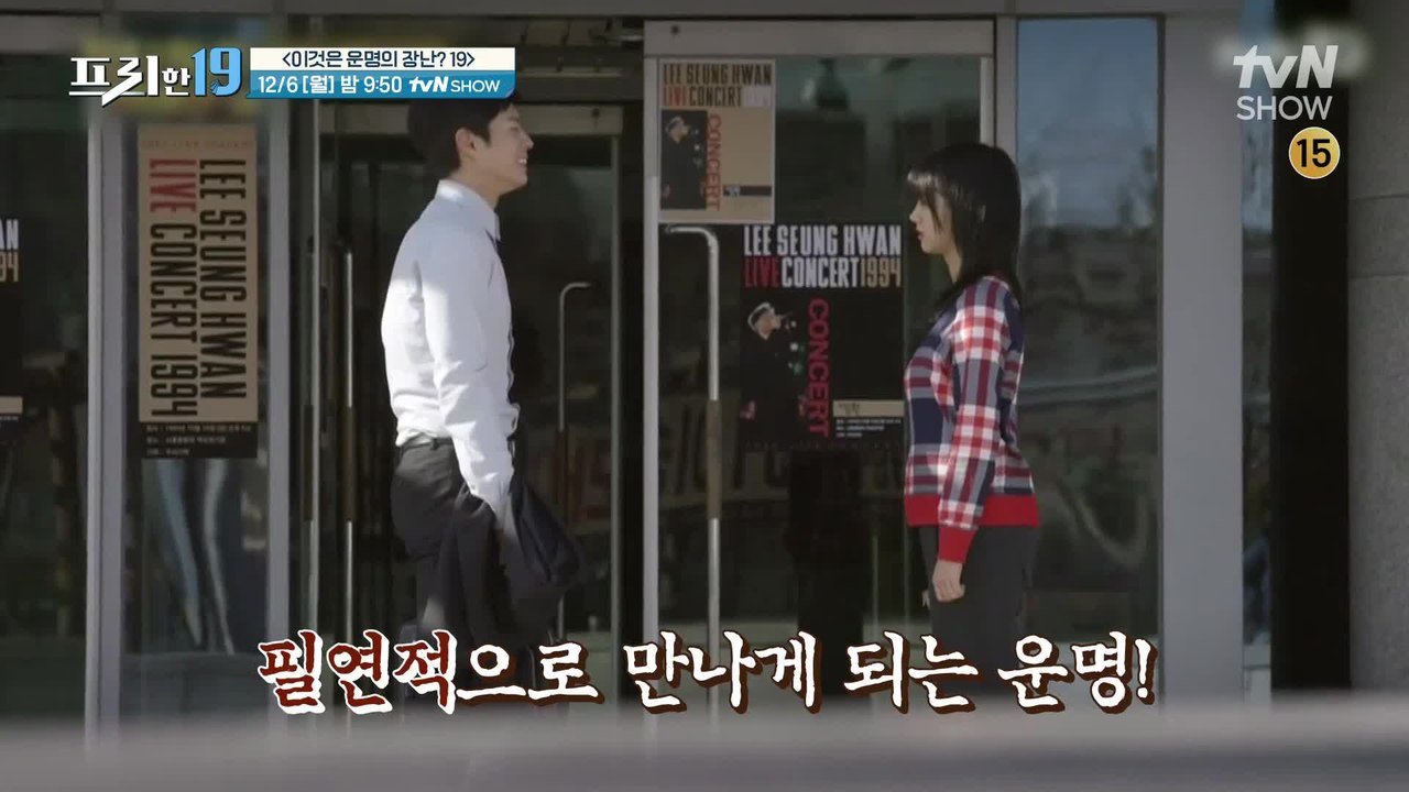 [예고] 이것은 운명의 장난? 19