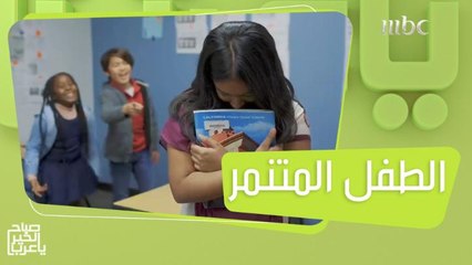 تأثير تعرض الأطفال للتنمر في المدرسة