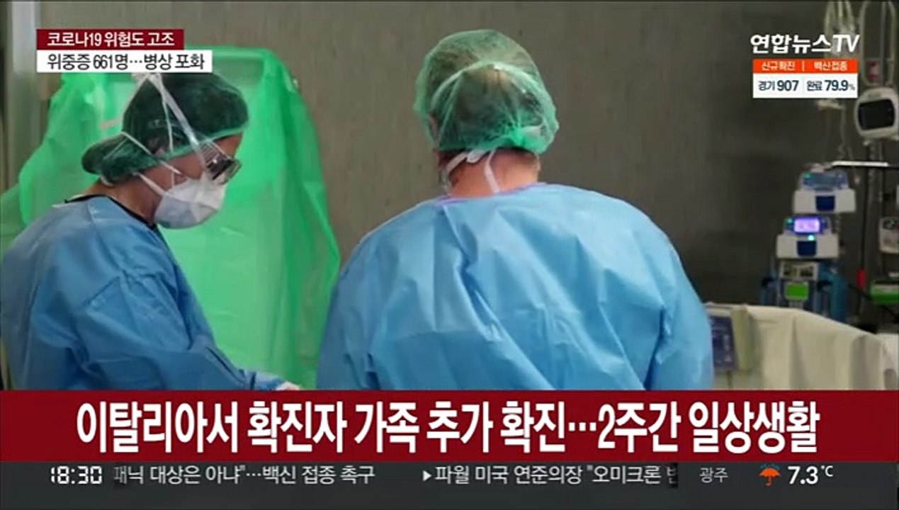 유럽서 오미크론 지역사회 전파 시작…일본서도 첫 확인