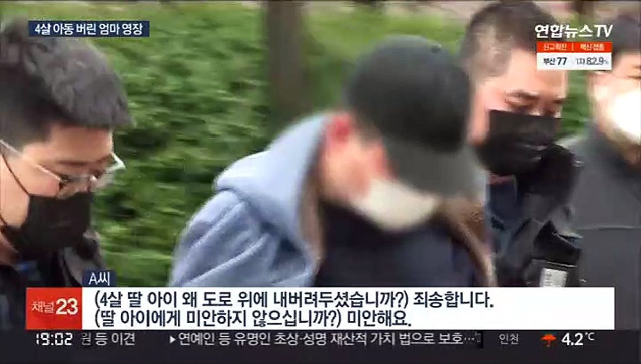 밤거리 4살 딸 버린 엄마 "키우기 힘들어서"