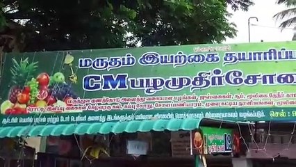 மூட்டு வலி முதல் கொரோனா தொற்று வரை.. ஓலைச்சுவடிகள் மூலம் மருந்து தயாரிப்பு.. இளம்பெண் அசத்தல்