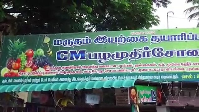 மூட்டு வலி முதல் கொரோனா தொற்று வரை.. ஓலைச்சுவடிகள் மூலம் மருந்து தயாரிப்பு.. இளம்பெண் அசத்தல்