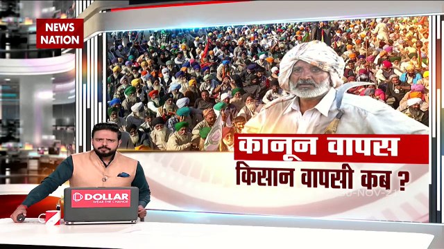 Nation 360 : Farmer laws repealed.. when will agitating farmers return