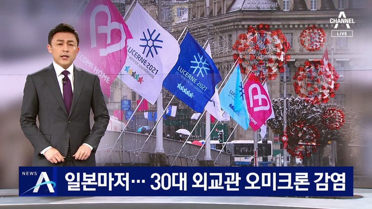 일본마저 뚫렸다…30대 외교관 ‘오미크론’ 감염
