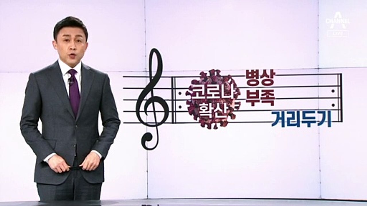 [뉴스A 클로징]시행착오도 도돌이표