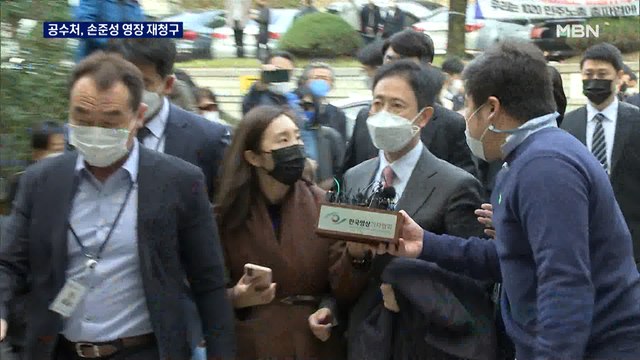 공수처 손준성 구속영장 재청구…2일 영장실질심사